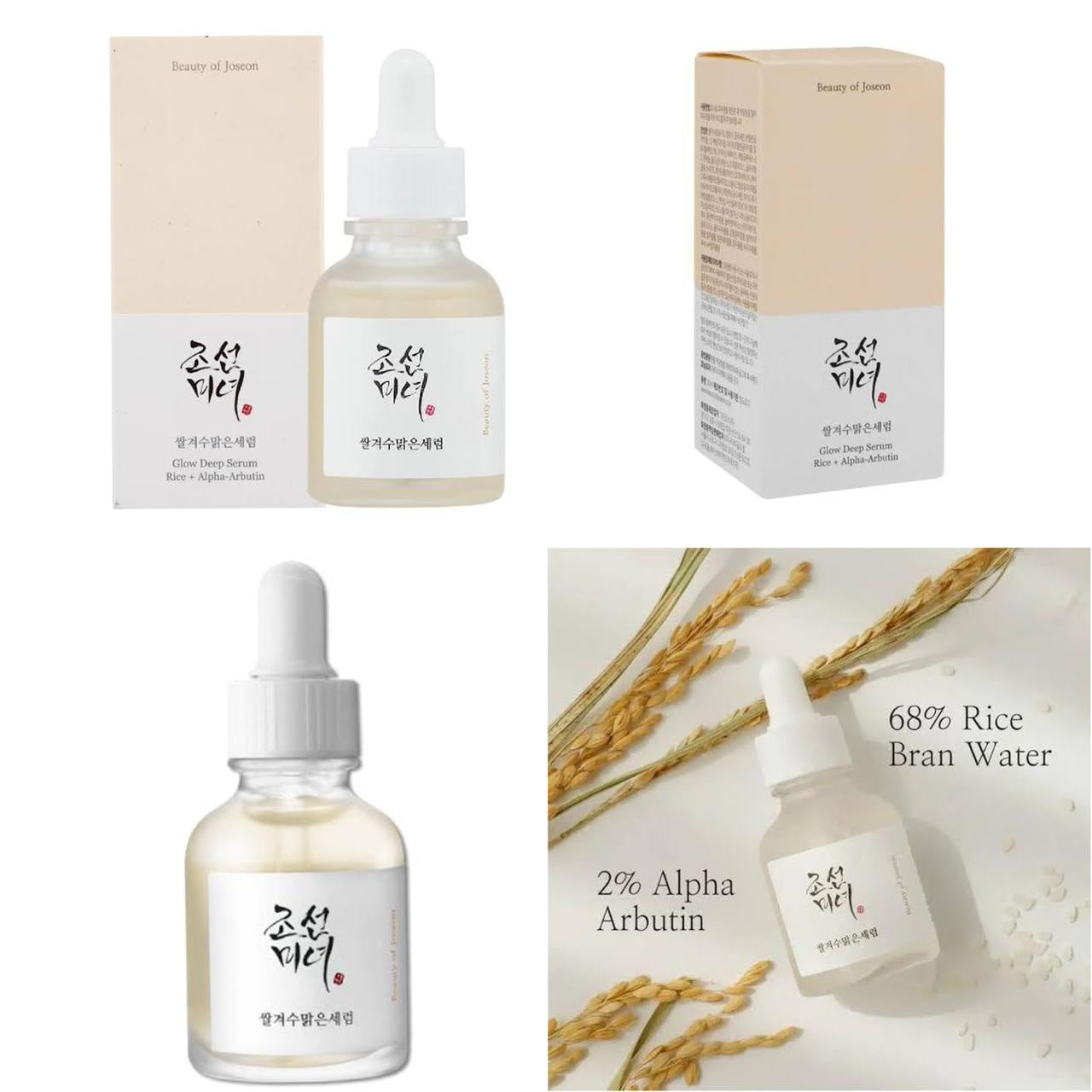 Beauty Of Joseon Rice Serum