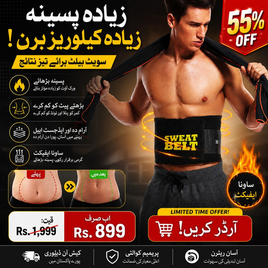 Premium Sweat Belt | Sauna Waist Trimmer for Men & Women